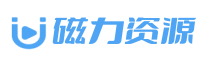磁力资源